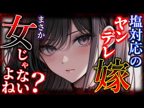 【ヤンデレ】塩対応の妻をわからせたら豹変した【ASMR/男性向けシチュエーションボイス】