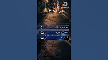 تلاوةعطرةمن سورة(الكوثر)تلاوت الشيخ عبد الرحمن مسعد/ #تلاوةخاشعة وهادئةاذكروا يذكركم جزاكم الله خير#