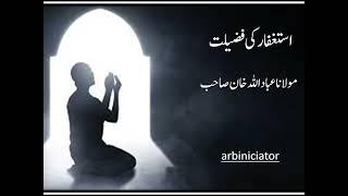 Istaghfar Ki Fazeelat By Molana Ibadullah Sb