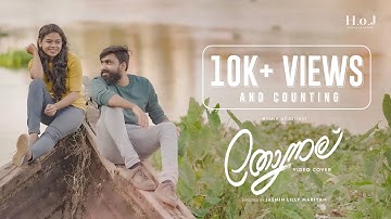Thonnal Video Cover | House of Jasmin | Ahaana Krishna | Nimish Ravi | Dominic Savio