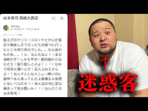 Shimo-D caused trouble for Hamazushi
