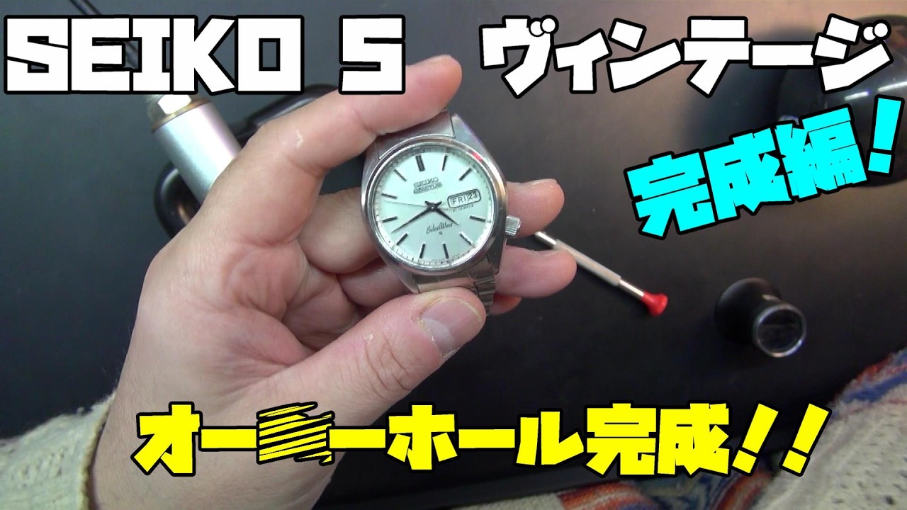 Complete Edition] SEIKO Silver Wave Overhaul | The numbers are