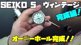 Complete Edition] SEIKO Silver Wave Overhaul | The numbers are