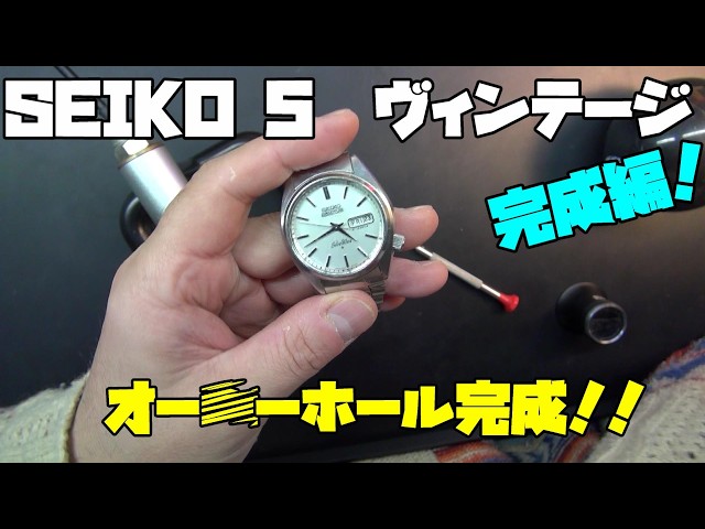 Complete Edition] SEIKO Silver Wave Overhaul | The numbers are