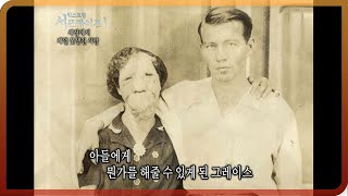 [다시보는 서프라이즈] 세상에서 제일 슬픈… 세상에서 가장 못생긴 사람 콘테스트의 우승자 MBC20120205방송