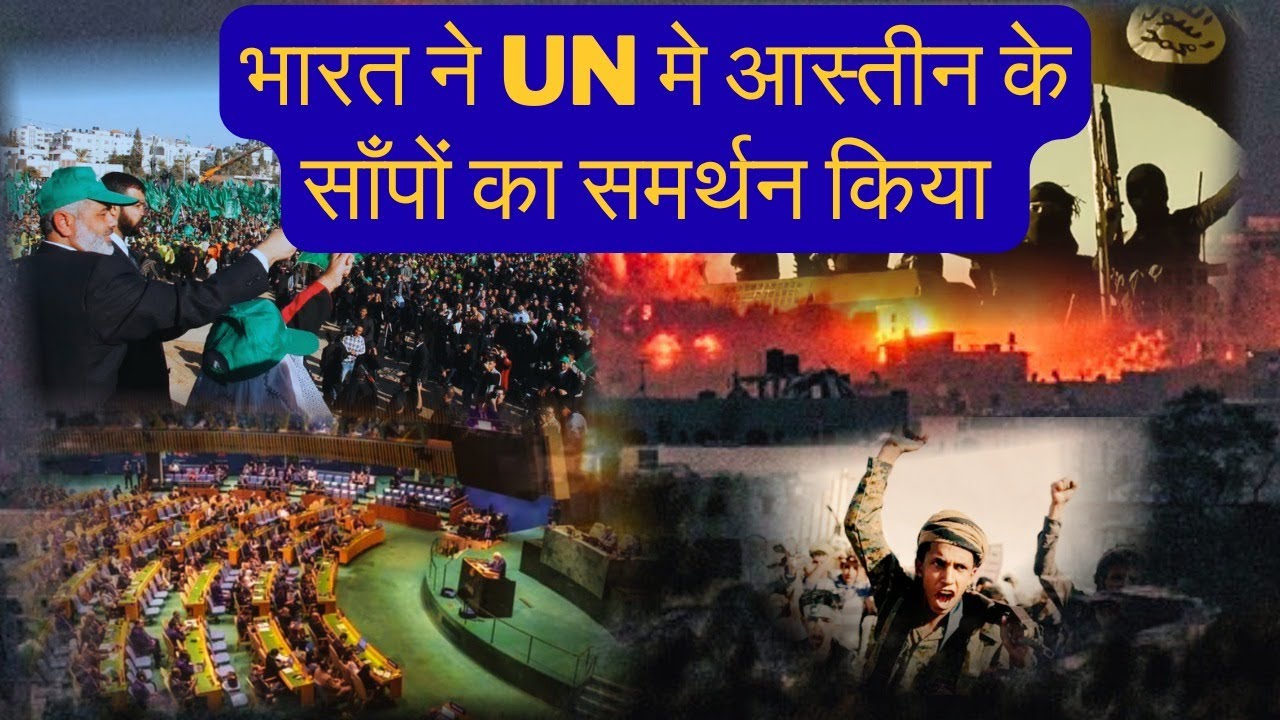 Why did India support Islamic terrorism in the United Nations ?