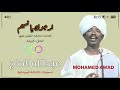 عبدالله الحاج ارجوك يا نسيم 