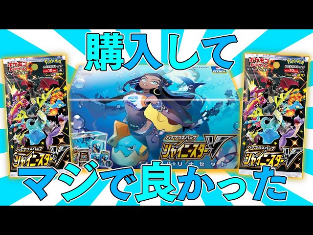 Pokémon Card] A huge comeback with the Lurrina set! [Shiny