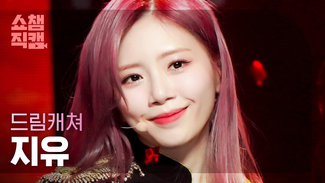 [쇼챔직캠 4K] Dreamcatcher JIU - VISION (드림캐쳐 지유 - 비전) | Show Champion | EP.454
