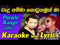 Wadu Amma Karaoke with Lyrics Purple Range Karaoke Without Voice