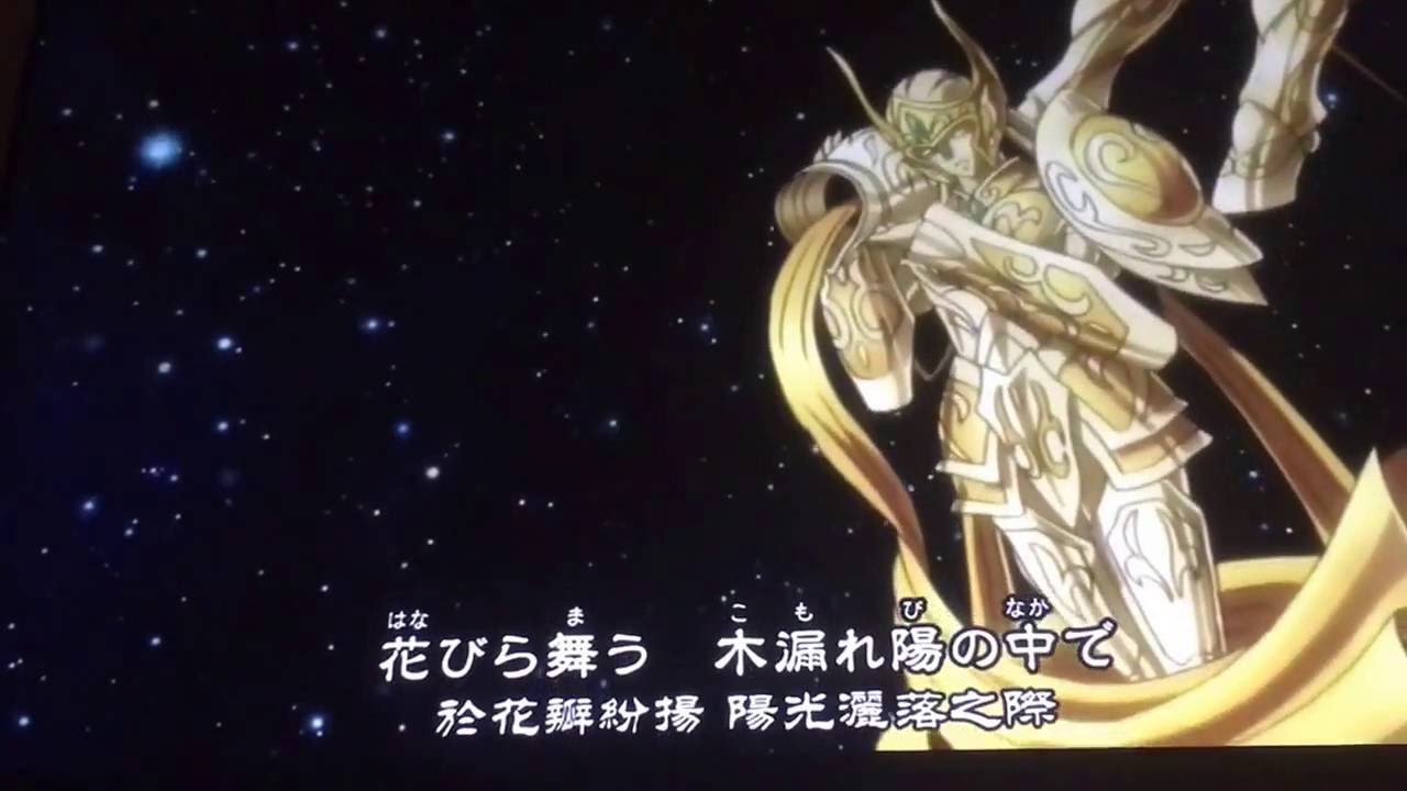 聖闘士星矢黄金魂 Ed曲 Youtube 聖闘士星矢黄金魂 Ed曲 Youtube