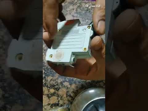 شرح وطريقة عمل مفتاح الكهرباء الاتوماتيك 20امبير