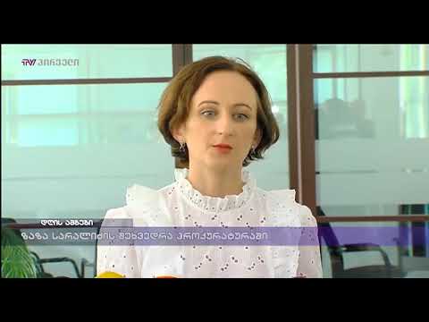 ზაზა სარალიძის შეხვედრა პროკურატურაში