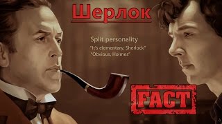 А знаете ли вы что? Смерть Шерлока. Sherlock. А знаете ли вы что? Смерть Шерлока. Sherlock.