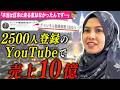 海外不動産を日本人がYoutubeを見て爆買いする理由は〇〇だった