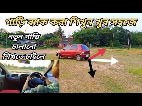 ভিডিও: আপনার গাড়ি খোঁজার Easy টি সহজ উপায়