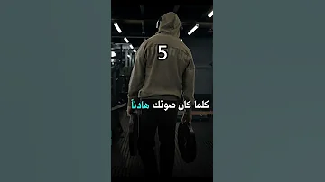 قواعد الهيبة والكاريزما تحفيز إلهام نجاح تطوير الذات قوة العقل تحدي أهداف تحفيز النجاح 