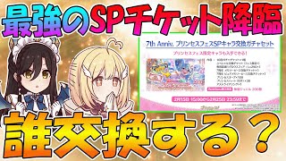 プリコネ　SP まとめ売り プリコネR』種田梨沙ら出演者第2弾情報が解禁 | アニメイトタイムズ