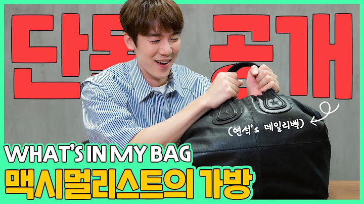 (EN/JP) 유연석 왓츠인마이백👜 In The Bag 대체 뭐가 이렇게 많아?😂 │ 주말연석극 EP.30