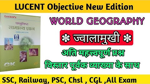 ज्वालामुखी:Volcano|lucent objective World geography| new edition lucent objective book @MCQS का ADDA