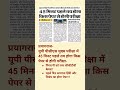 यूपी पीसीएस मुख्य परीक्षा