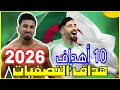 أهداف عمورة في تصفيات كأس العالم 2026