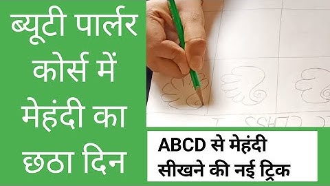 How to learn Mehndi for Beginners Class #6 //Mehndi Class Day-6 // Mehndi designs For Begginers