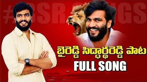New SONG Byreddy Siddhartha Reddy Anna  #SAAPCHAIRMAN #YSRCPYOUTHWING#NANDIKOTKUR