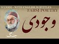 Farsi poem haidari wujodi  war  with english subtitles         