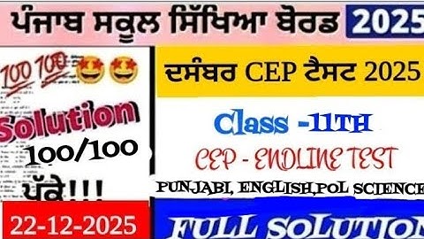 Pseb Class 11 (Punjabi, English,Pol Sci.,) Endiline Test । CEP Practice Paper-2 । #pseb