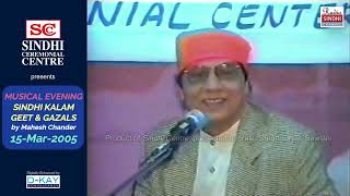 Sindhi Kalam Geet & Ghazal with Mahesh Chander at Sindhi Ceremonial Centre, Dubai