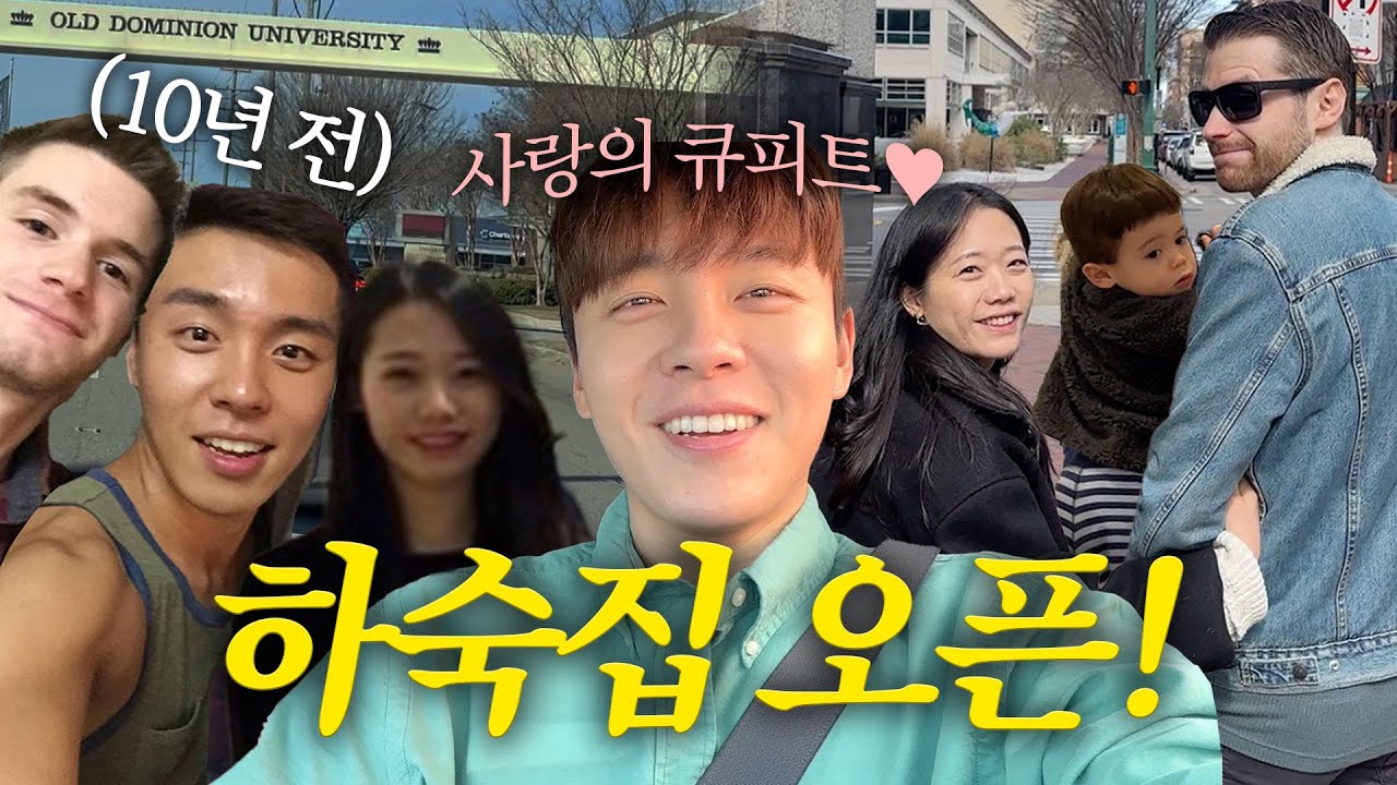 타일러 구 룸메,사랑의 오작교 등판!✈️ 10년만에 찾아간 연애시절 추억이 가득한 캠퍼스💓