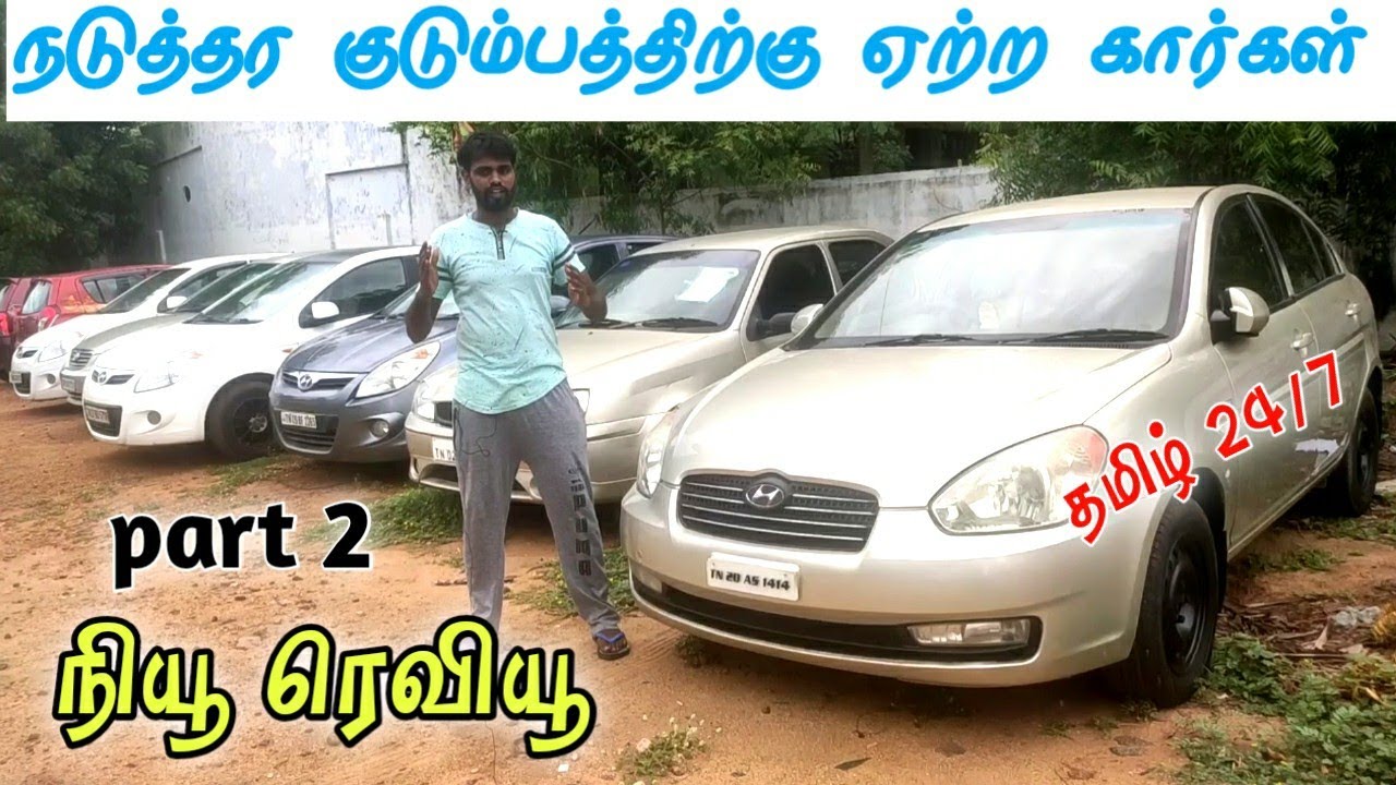 Budget Cars sales in low price Used cars market தமிழ் 24/7 YouTube