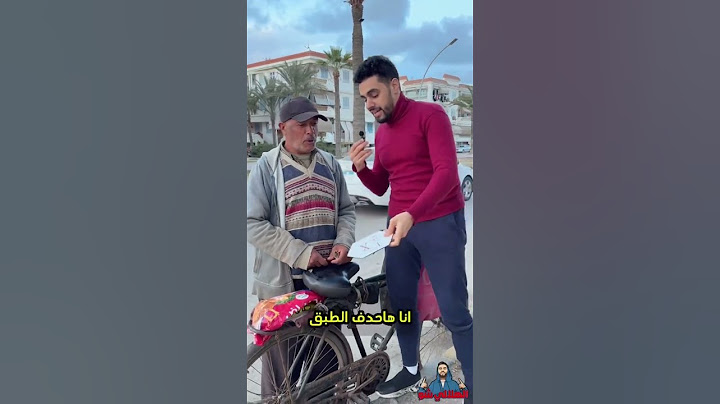 هو الراجل ده كان بيتكلم بجد ولا اي 😂😂❤️