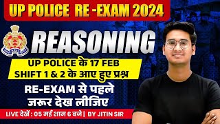 UP POLICE RE EXAM 2024 | UP POLICE REASONING MARATHON CLASS | UP CONSTABLE REASONING CLASS