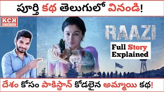 RAAZI  Hindi Movie Full Story Explained In Telugu | Alia Bhatt | Kadile Chitrala Kaburlu