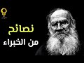 7 نصائح من الخبراء لحياة مثالية خالية من المشاكل 7 نصائح من الخبراء لحياة مثالية خالية من المشاكل