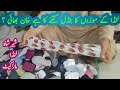 Shershah Lunda Socks Rs 7.5 | Kids Socks | Men's Socks | Shershah Lunda Market | Karachi Man