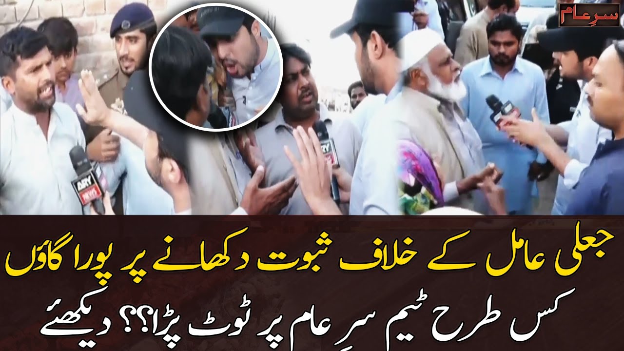 Villagers up in arms against Sar-e-Aam for following fake faith-healer