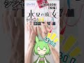 【水星の魔女】ノートを使って祝福を演奏してみた【歌うずんだもん】#shorts