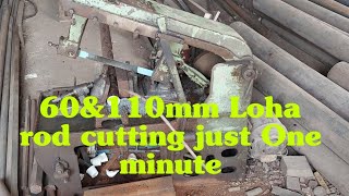 60&amp;110mm Iron rod cutting just One minute. 60&amp;110mm রড কাটিং এক মিনিট।