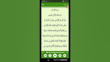 #قرآن كريم - سوره الإنسان ( الشيخ ياسر الدوسري ) من الايه 1 إلى الايه 4 ( 76 )