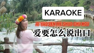 Ai Yao Zen Me Shuo Chu Kou - KARAOKE 【Betty Lie】 《爱要怎么说出口》 Ai Yao Zen Me Shuo Chu Kou - KARAOKE 【Betty Lie】 《爱要怎么说出口》