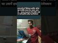 UPSI daroga ❌🚫Home Guard 📜#ssc #viral #doctor #trending #study #upsc #ytshorts #shorts #neet2026