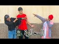 فيلم قصير السحارة دمرات حياة ولدها بالسحور حتى شاهد الصدمة يستحق المشاهدة