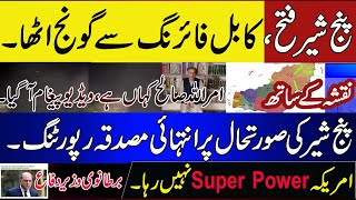 PunjSher Fatah.. Kab_ul Ma phir JAshan | Video Msg of Amrullah Salah