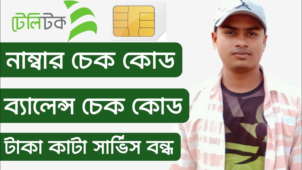 Teletalk Sim Number Check Code Balance Check Code teletalk-sim-number-check-code-balance-check-code
