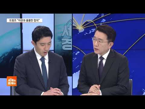 공습 퍼부은 뒤 "이란과 훌륭한 합의"…이번에도 '양치기 소년'?