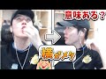 視聴者に薬の飲み方を教わるはんじょう【2025/09/05】