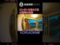 知らない人からピンポンされたら開けてはいけない理由!まさかの事態に発展する!【ボディカメラ】【アメリカ警察密着】 #密着取材 #密着警察 #警察24 #警察密着 #ボディカメラ